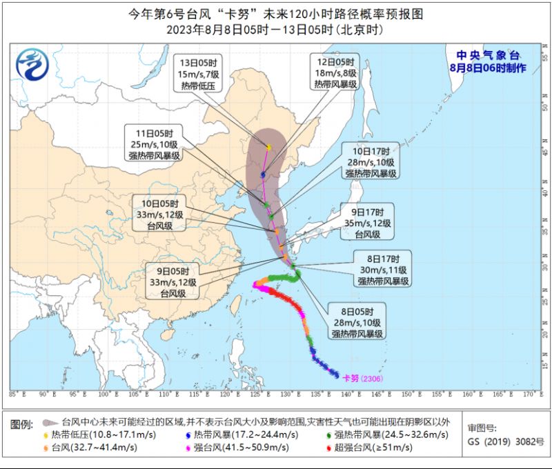 TVT体育2023年6号台风卡努实时路径图(附查询入口)(图1)