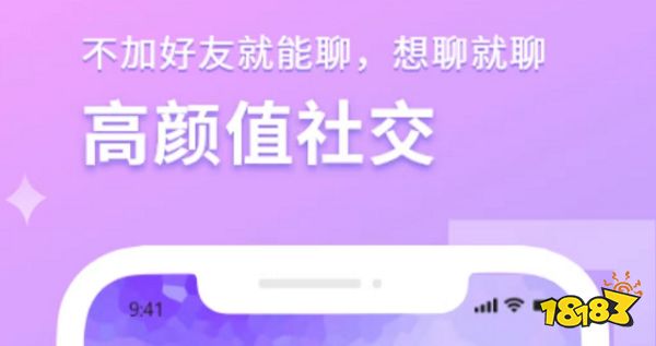 TVT体育热门的交友app下载推荐(图1)