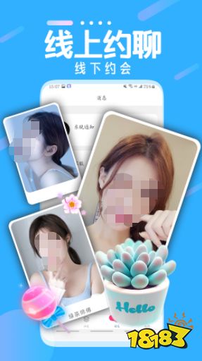 TVT体育热门的交友app下载推荐(图6)