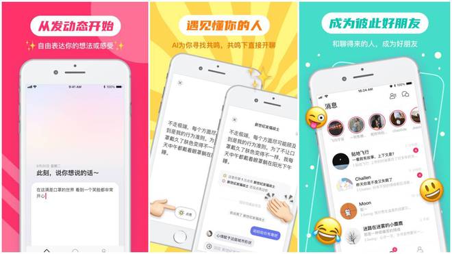 TVT体育值得推荐的六款社交app(图3)