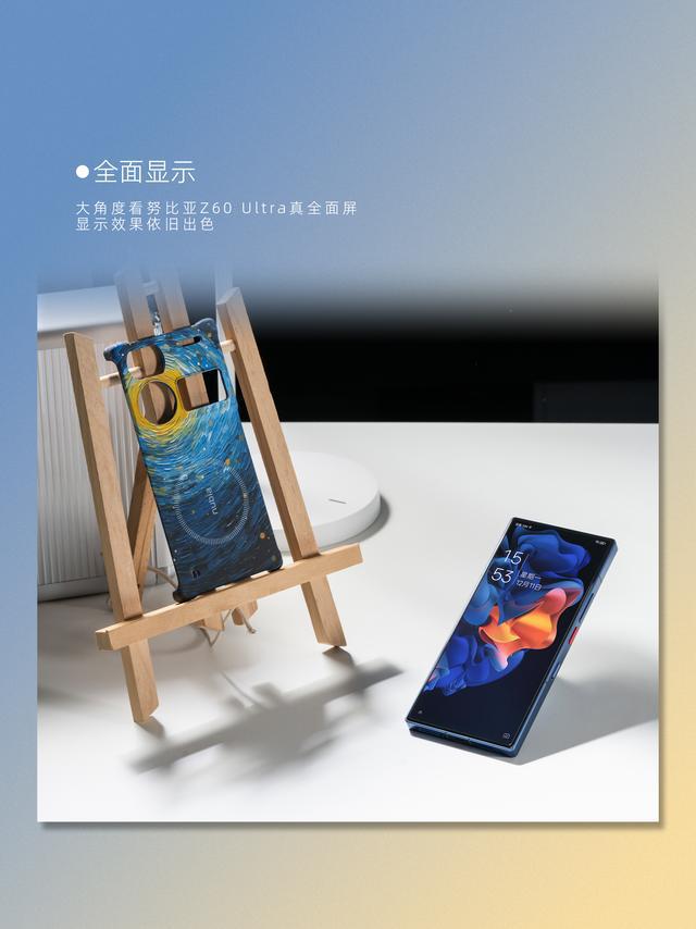 努比亚Z60 UltraTVT体育星空典藏版：一面颜值一面艺术(图9)