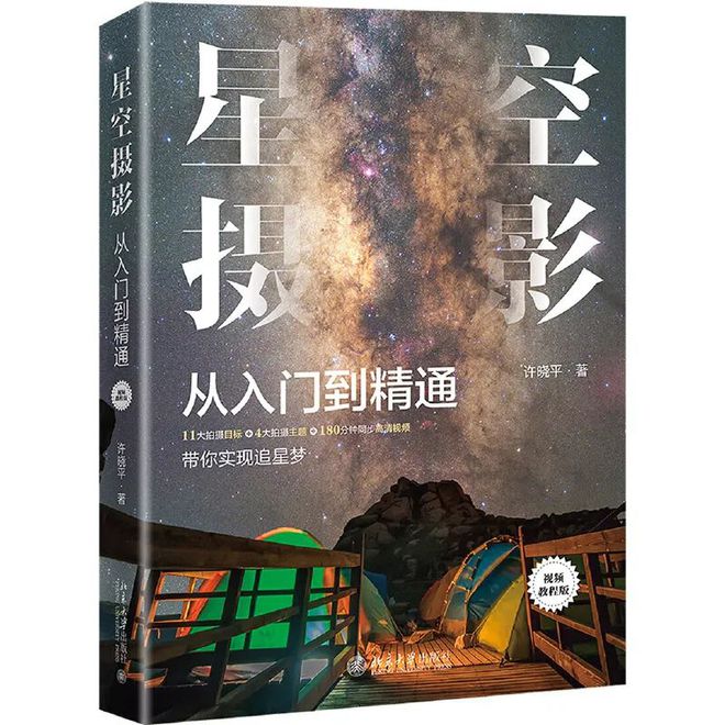 TVT体育拍好银河老天该如何配合（星空摄影从入门到精通）(图9)