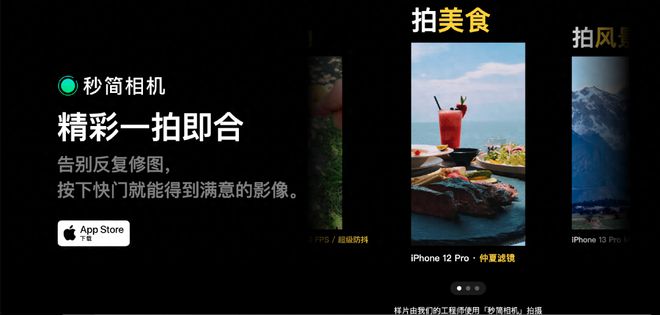 独家｜微信上线秒简相机APP推出摄影录像工具产品加码内容生态(图1)